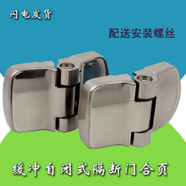 Toilet partition hardware accessories loose-leaf public toilet self-closing door hinge spring hydraulic buffer silencer hinge