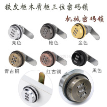 Tongue lock leather letter box cabinet file cabinet shoe cabinet drawer lock lock lock lock lock password milk box