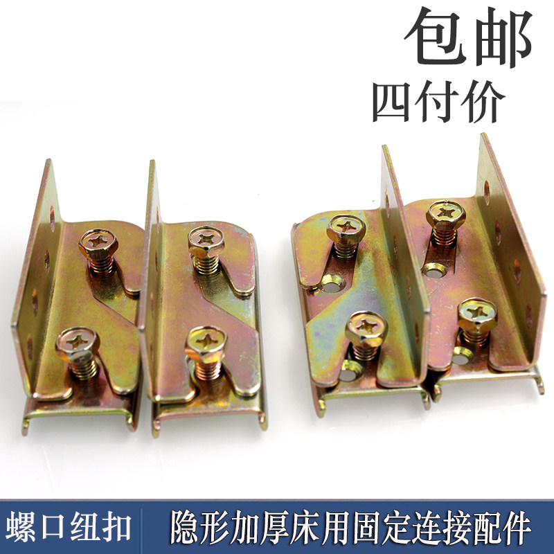 Thickened Bed Hinge Bed Bolt Bed Buckle Furniture Invisible Bed Accessories connecting piece screw bed hanging buckle quad-paid-Taobao