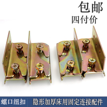 Thickened bed hinge bed bolt bed buckle furniture invisible bed accessories connector screw bed buckle four pay