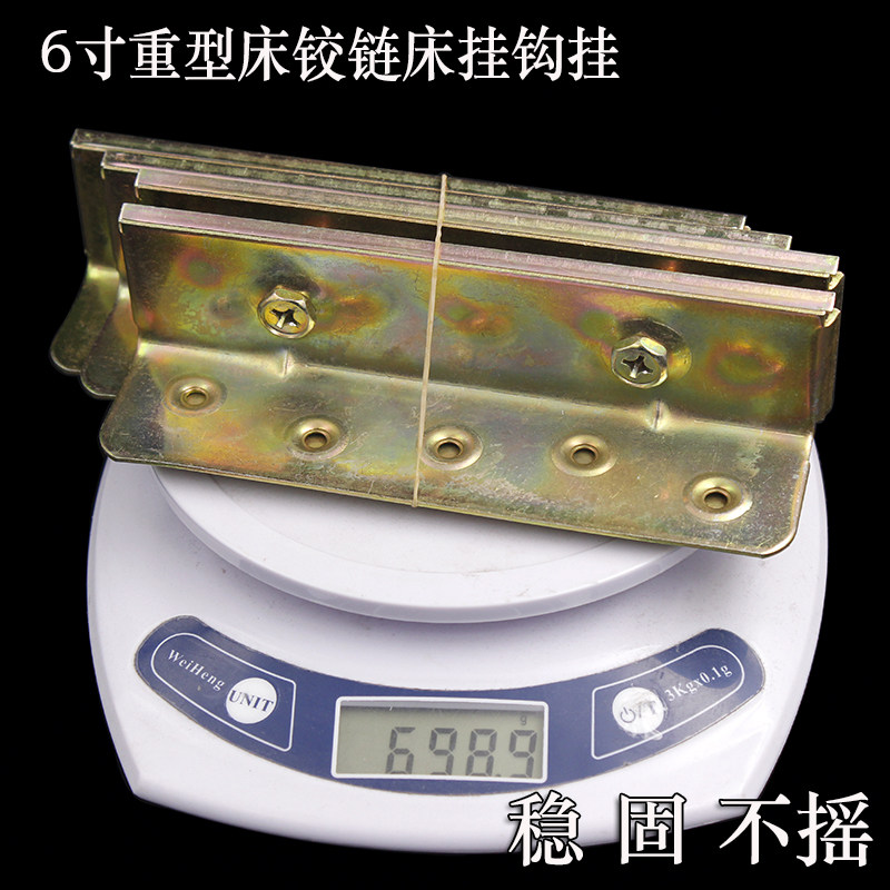Thickened bed hinge, bed pin, bed buckle, furniture invisible bed accessories, connector, screw bed buckle, 6 inches