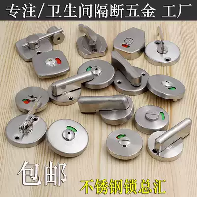 Public powder room partition accessories 304 stainless steel thickened with or without human indication lock Toilet partition door lock lock buckle