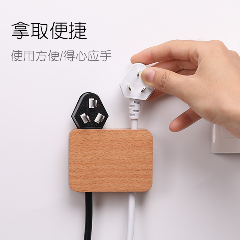 Power plug hook solid wood punch-free paste kitchen wall wall socket power cord storage fixed artifact