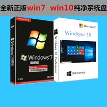 win7 ultimate version windows7 computer system installation CD 32-bit 64-bit reinstallation pure version U disk w10