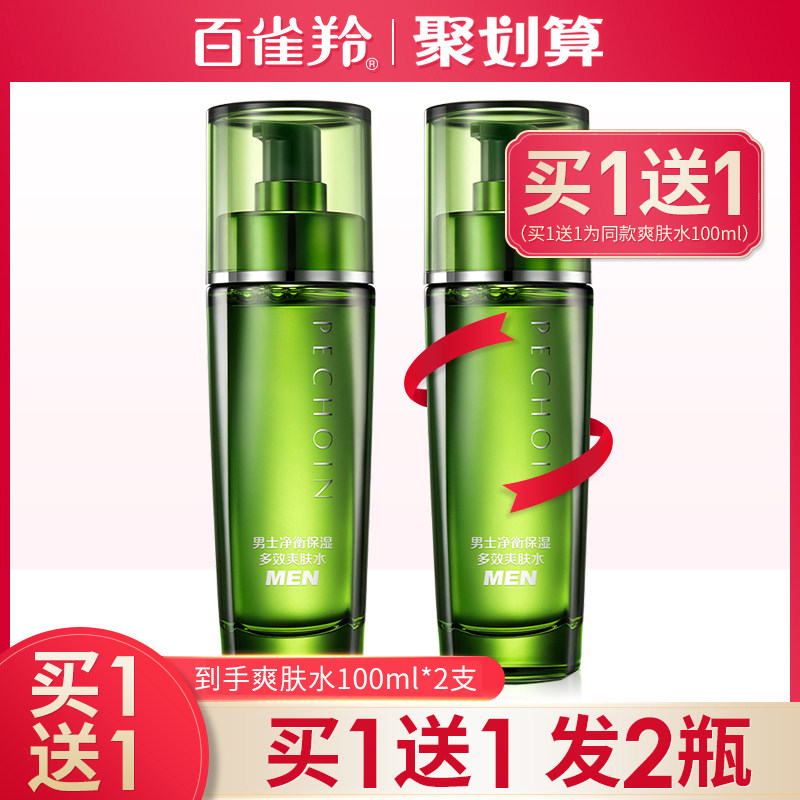 100 nestling antelope men's refreshing water purifying multieffect moisturizing makeup water clear and fresh control oil official flagship store official website