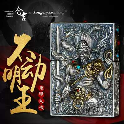 Cangji handmade S925 silver lighter men do not move Ming Wang carving lucky gift kerosene lighter