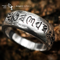 Cangji handmade ring retro carved six-character mantra couple opening ring Buddhism Vajra 925 ring