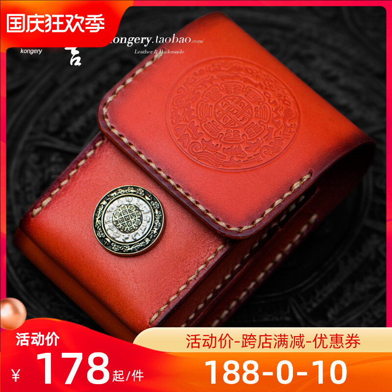 Cigarette case protective case Cangji handmade portable cigarette bag men's leather lighter bag retro Chinese style leather cigarette case gift