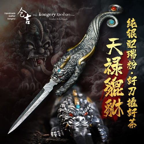 Чайная церемония тяжелое оружие!Должен купить!貔貅 Инкрустанный нож серебряный, чайный кусочек Ruiman Damascus