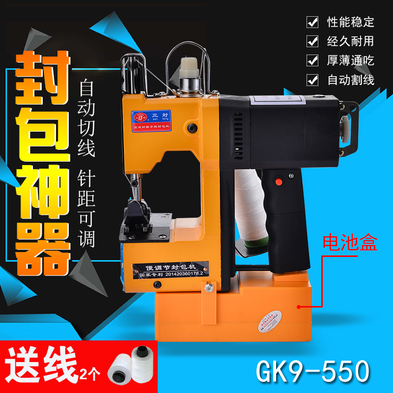 Three-seal portable rechargeable lithium battery with battery 36V outdoor working sewing machine sealing machine