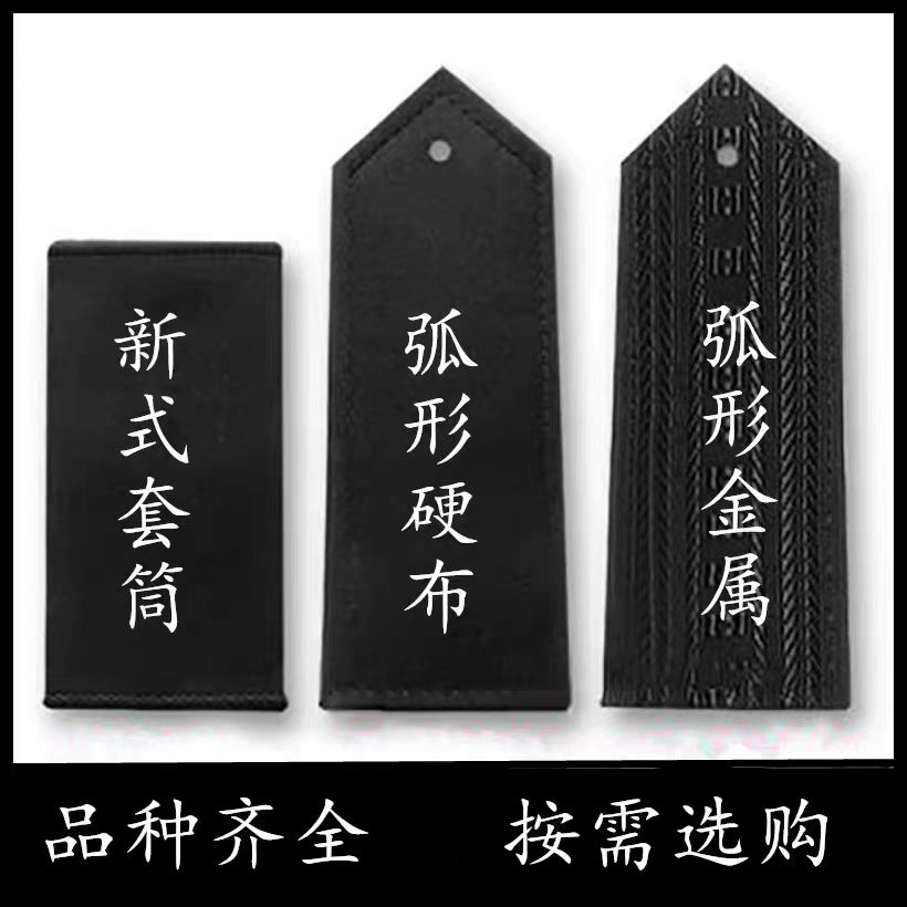 Security Clothing Shoulder Badge New Arc Hard Cloth Round Hole Brief Badge Shoulder-to-Shoulder Card Sleeve Hard Cloth Hard-Taobao