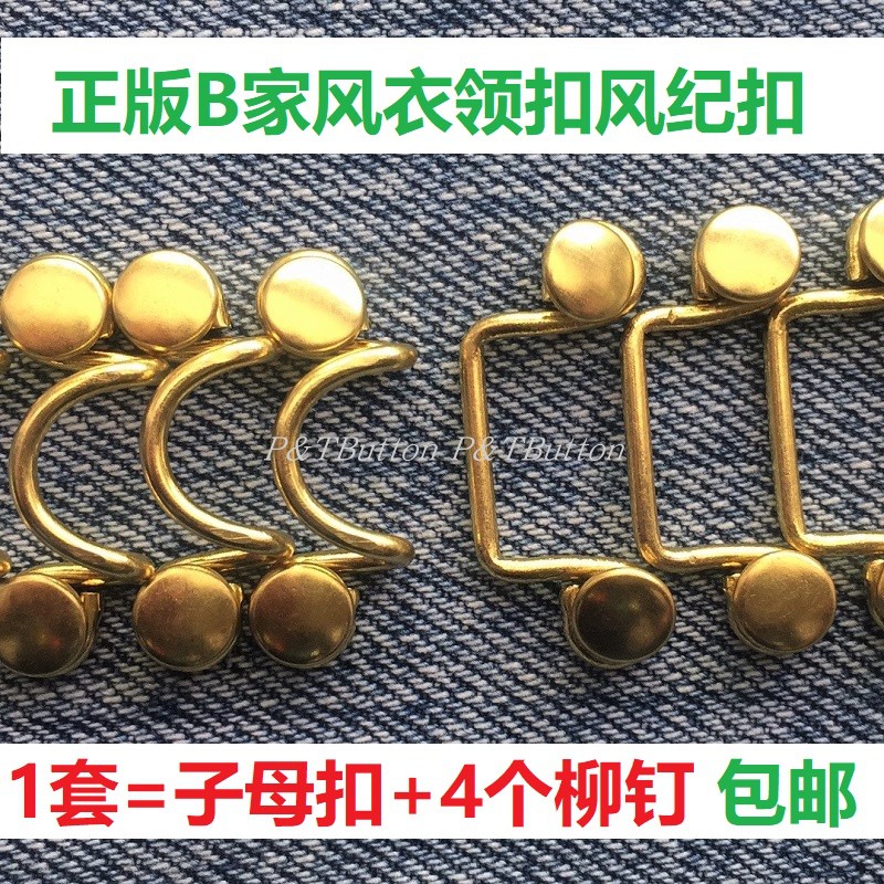 风衣领扣金属风纪扣专卖B家全铜对扣领钩扣 风衣扣大衣领钩黄金色-淘宝Taobao | 天猫Tmall