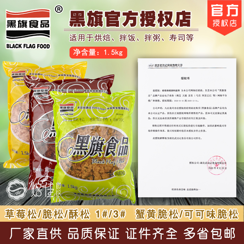 Take a cut of three black flag sea moss crisp and crisp chocolate cocoa strawberry citric acid milk crab yellow meat pine