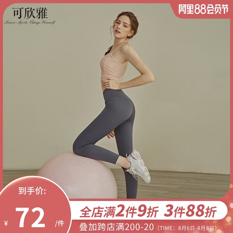 Kexinya yoga pants women's high waist hip-raising fitness suit suit summer thin section outside wear professional running sports pants