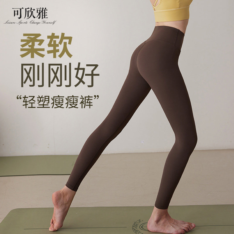 Khinya Yoga Pants Woman New High Waist Lifting Hip Sports Pants Professional Outwear Prati Training Fitness Suit-Taobao