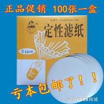 Qualitative filter paper fast and slow car oil detection test paper laboratory consumables 9 12 5 15cm
