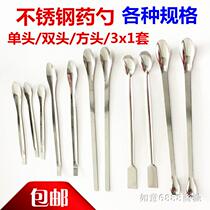 High quality stainless steel medicine spoon stainless steel medicine spoon reagent medicine spoon single head double head square head large and small