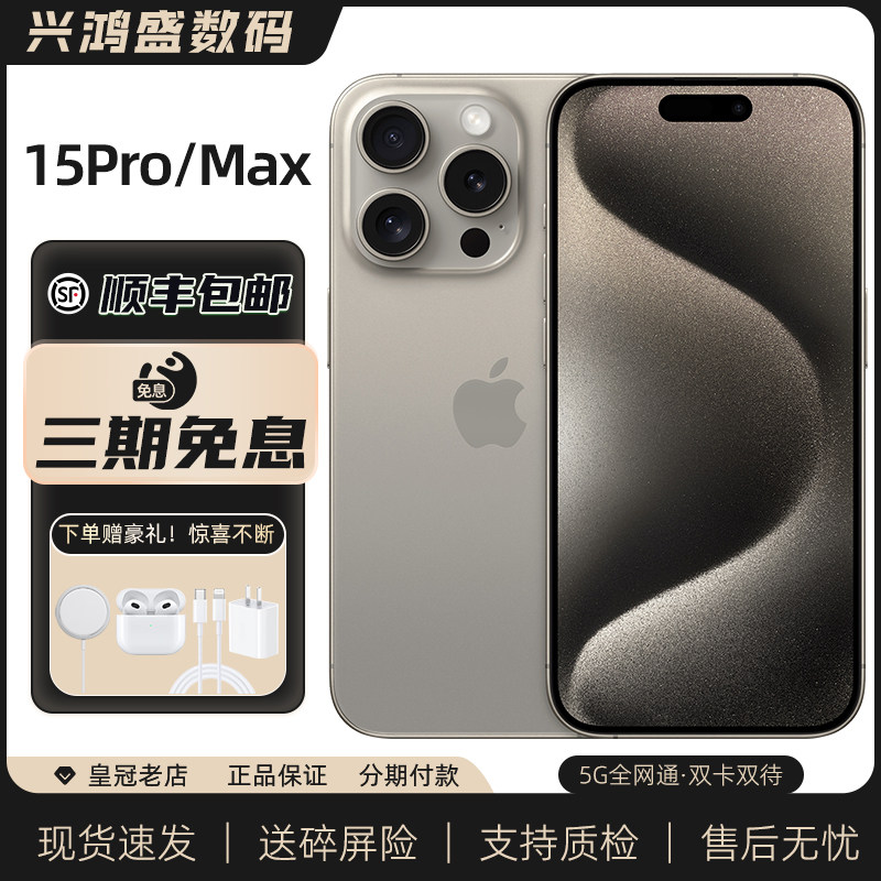 Apple/Мобильный телефон Apple iPhone 15 Pro Max с полным набором функций Netcom Мобильный телефон iPhone Apple 15Pro