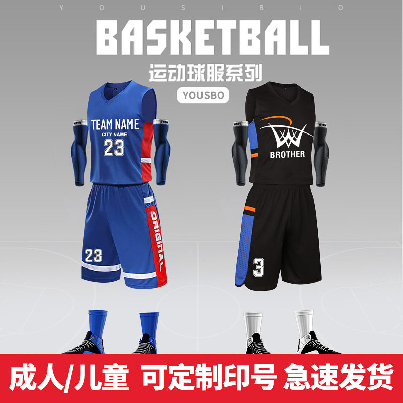 Run basketball suit suit Men's large size student custom vest jersey Children's game uniform printed training suit summer