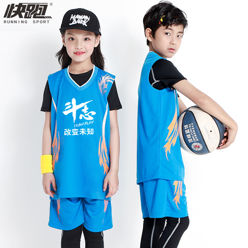 Run up children's basketball suits suit men and women custom student-vest jersey training to wear a big boy scouts match team suit