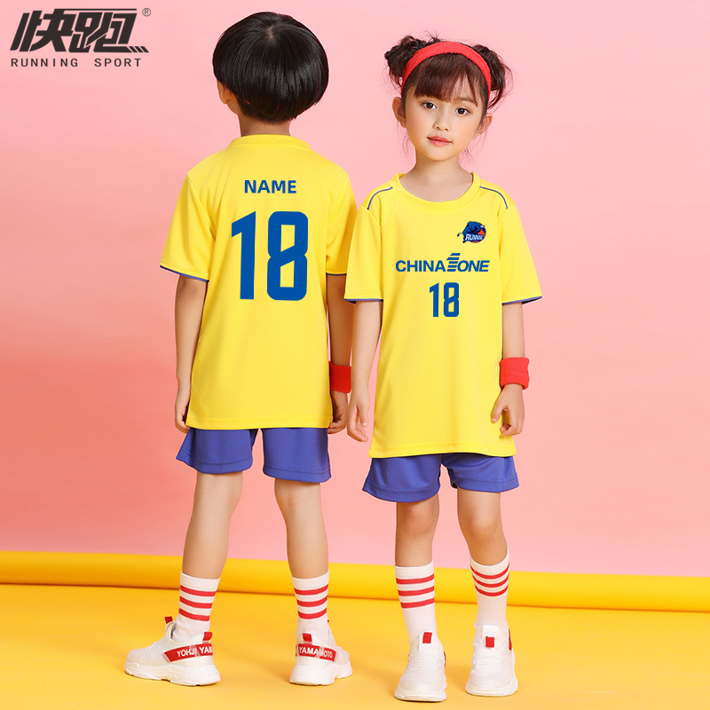 Children's football jerseys Men's and women's customized football jerseys Sports suits schoolboy breathable training uniforms