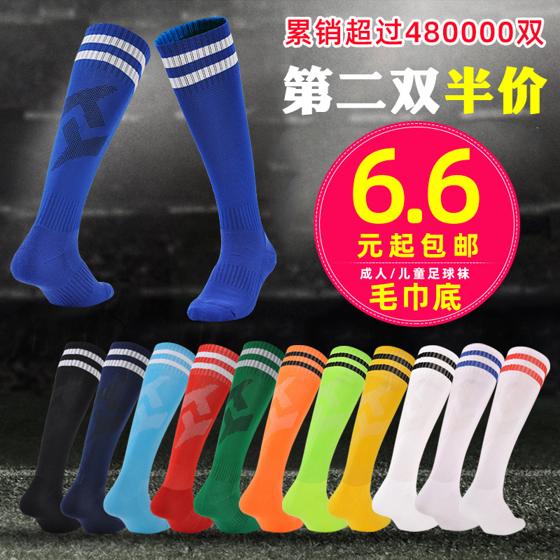 Football socks stockings Men's adult children's football socks Women breathable towel bottom sports socks Boys football socks