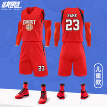Running childrens basketball uniform sports suit male custom student vest Jersey girl training uniform youth team uniform