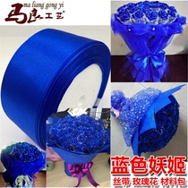 Ribbon rose material Ribbon DIY handmade decorative blue Enchantress 4cm ribbon making flower tool material
