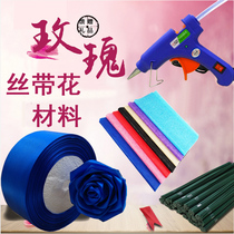 Ribbon rose material package set DIY handmade ribbon flower 4CM ribbon ribbon glue gun flower stem leaf packaging