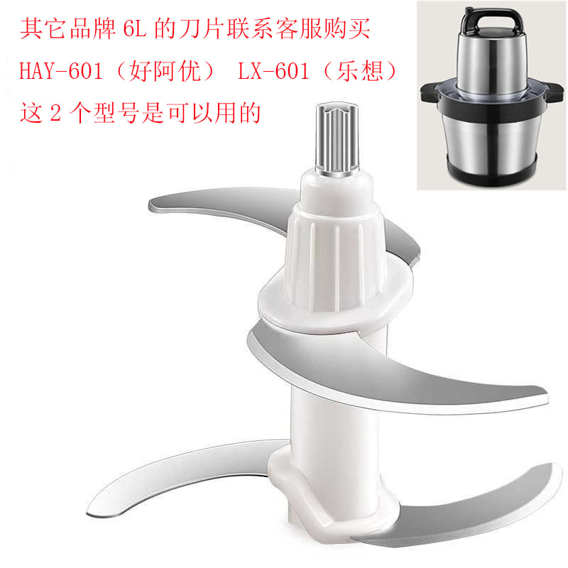 Jin Zhengsan's meat grinder accessories special 6L large capacity head blade for G608J680J681JR6800