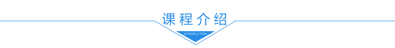 3在线客服必备技能-课程介绍_01