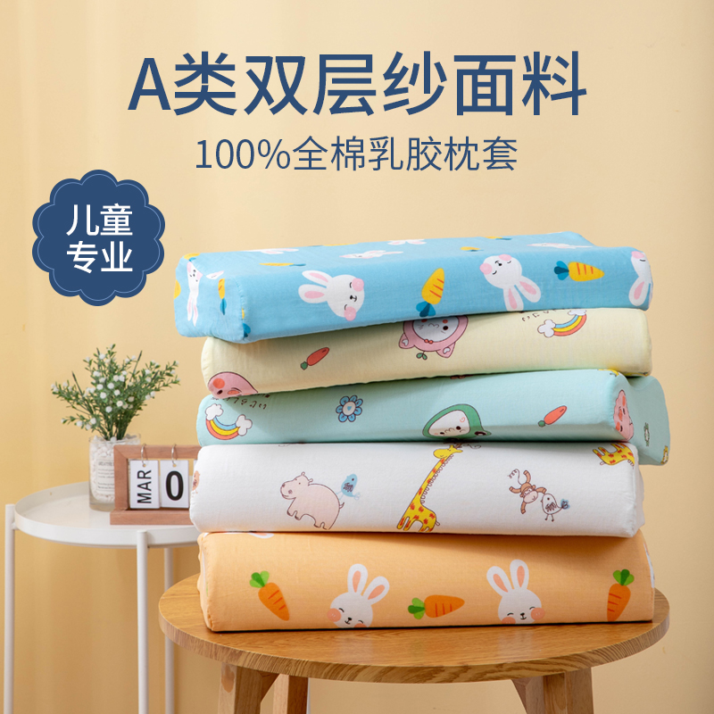 Child Latex Pillowcase Pure Cotton Memory Pillow Headgear Single 60x40 pillow case Thai rubber pillowcase 50x30