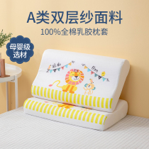 Holy Joy Road Children Latex Pillowcase Pure Cotton Memory Pillow Headgear 50x30 Thai Rubber Pillow Inner Sleeve Adult 60x40