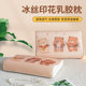 Summer Cooling Ice Silk Children's Latex Pillowcase Memory Pillow Cover Student Cooling Pillow Mat Pillowcase 30X50Cm