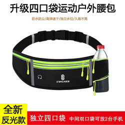 Sports waist bag men's and women's universal running mobile phone bag fitness bag outdoor morning running equipment light, waterproof and invisible belt