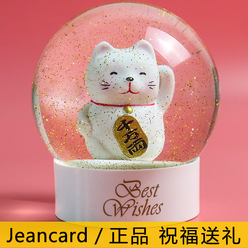jeancard water crystal ball tricks cat swing piece on-board shop opening to send friend birthday gift to girlfriend boyfriend