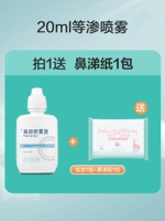 1 бутылка] 20 мл младенцев и маленьких детей