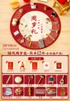 【???Изысканный недельный захват??Бесплатная проекция на экран】Подарочное одеяло годовалой давности + 18 бревен (включая 5 подарков + наклейки для запечатывания вина)