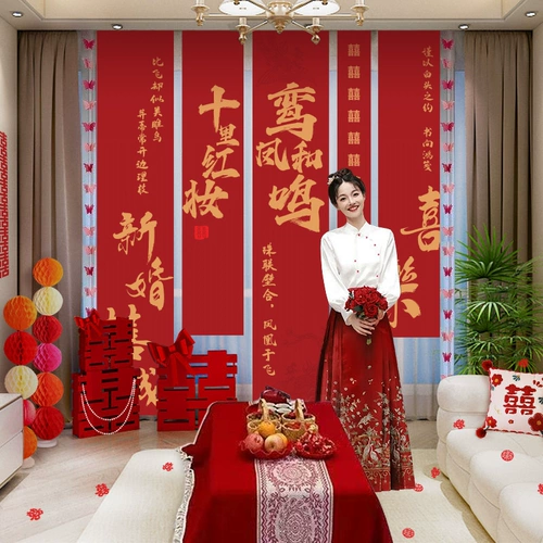 Свадебная висящая ткань Стрип Свадебная комната набор полевой свадьба Новая спальня декоративные персонажи HI персонажи утренняя одежда фоновая настройка стены настройка