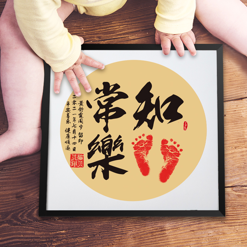 Compassion with Changle calligraphy and painting footprints baby feet one year old handprint handfoot love deep peace joy hand foot print commemoration