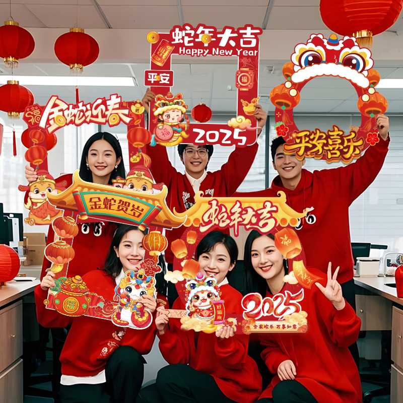 2025年手持ちフォトフレーム正月飾り 巳年幼稚園会社年次総会ktボード小道具雰囲気レイアウト