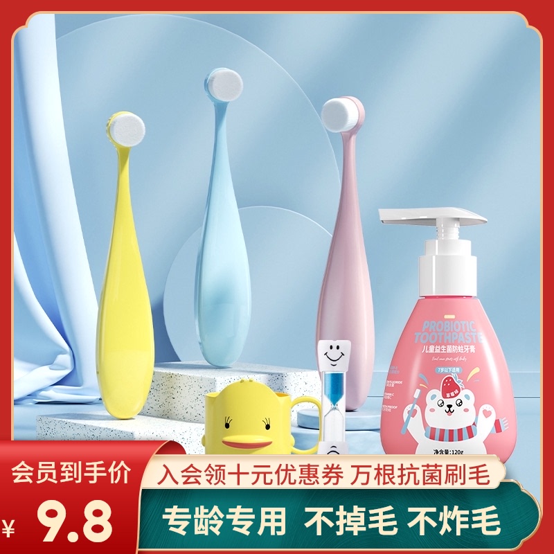 Children's toothbrush 1 soft hair 3 Ultra-fine over 6 years old 0 infants and young children 2 baby teeth one and a half years old 10 Baby 12 Toothpaste 4 sets