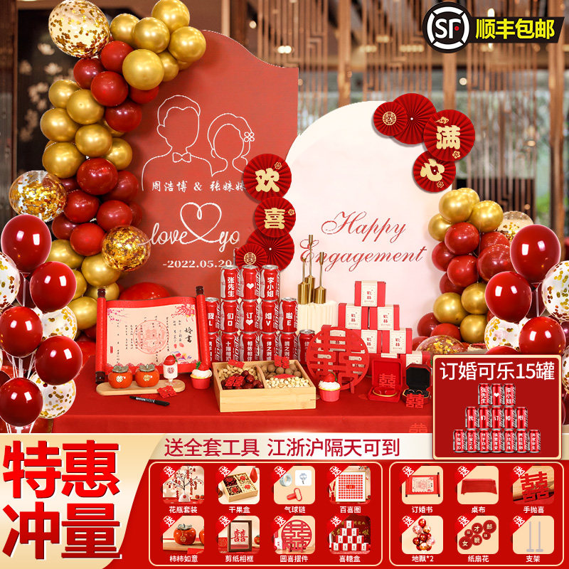Net Red Booking Wedding Banquet Scene Arrangement Decoration 2023 Advanced Senses Brief pro-background wall kt board swing piece big set-Taobao