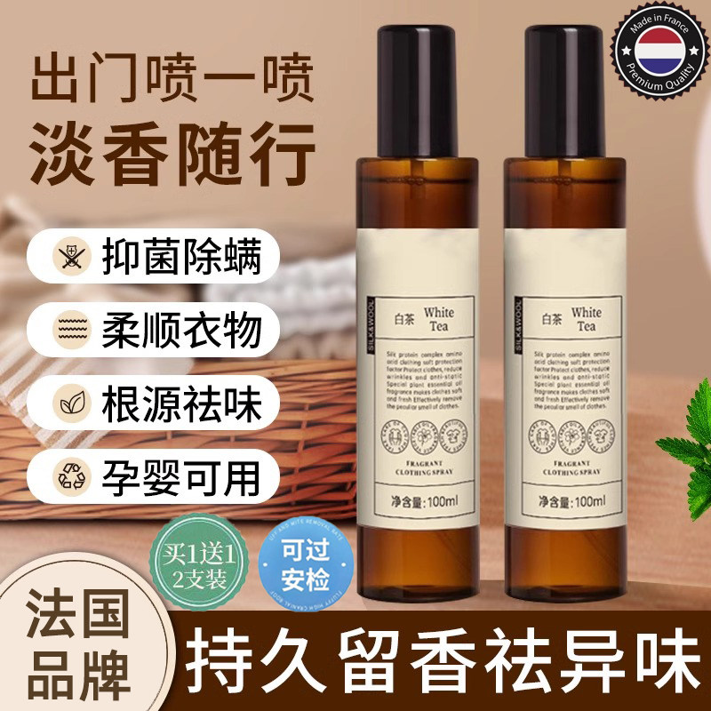 衣物护理好帮手,持久留香不再担心难闻气味 💦-织物清洁-淘宝好物网