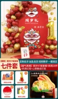 [⭐ Classic Awakening Lion Free Lanterns] Пакет досок в год -26 кусочков недели ловца+красная ковровая дорожка+цифровой баллон 1