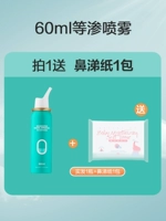 1 бутылка] 60 мл [можно использовать взрослыми беременными женщинами и детьми]