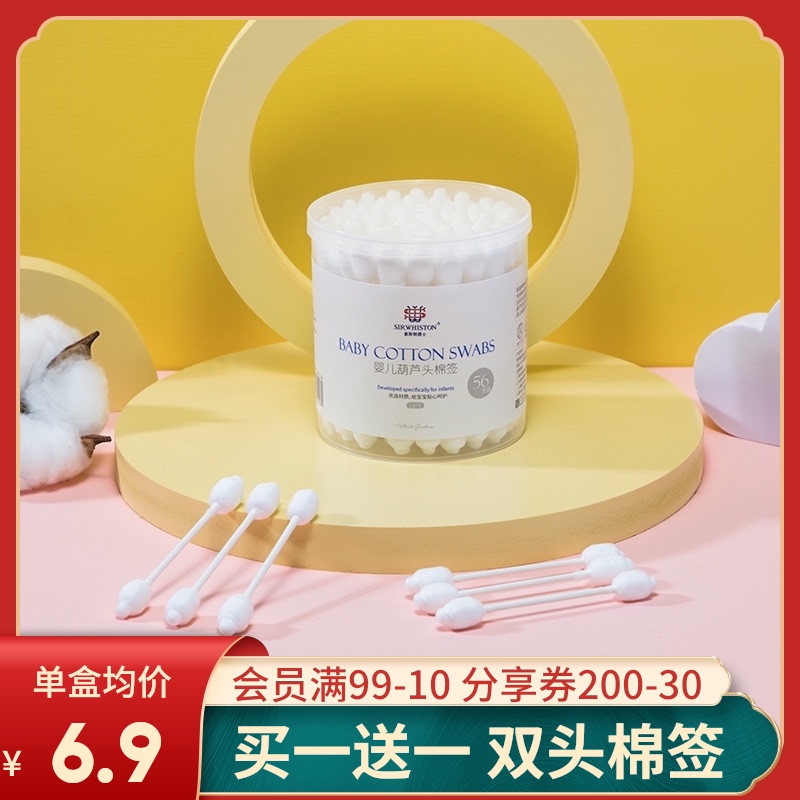 Gourd head cotton swab Disposable baby child ear and nose cleaning cotton swab Special double-headed baby cotton swab stick for newborns