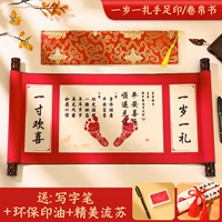 Джинбу [годовалый и один подарок] Старая рука, печать для охраны окружающей среды Масло+Нейтральная ручка+веревка для кисточки