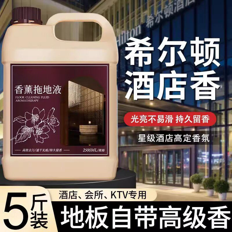 Hilton Aromatherapy Floor Cleaning Liquid Tile Cleaner Powerful Stain Removal and Polishing for Floor Tiles, Specially for Five-Star Hotels Hilton Aromatherapy Floor Cleaning Liquid Tile Cleaner Powerful Stain Removal and Polishing for Floor Tiles, Specially for Five-Star Hotels