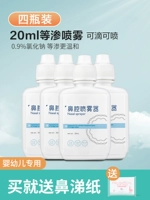 Спрей для младенца, 20 мл